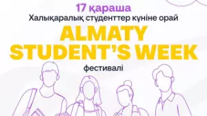 Алматыда "Almaty Student's Week" фестивалі басталды