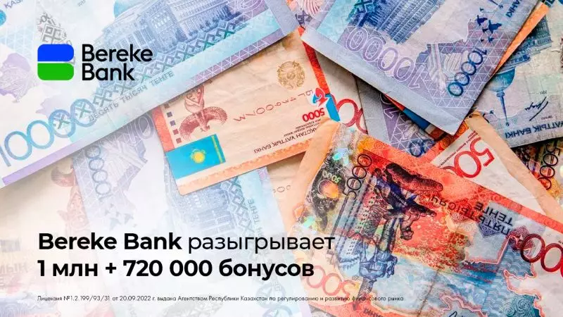 Bereke Bank отмечает день рождения бренда!