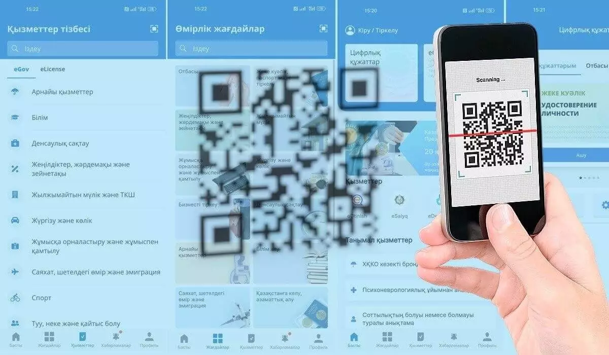 Банктерде QR төлем енгізіледі