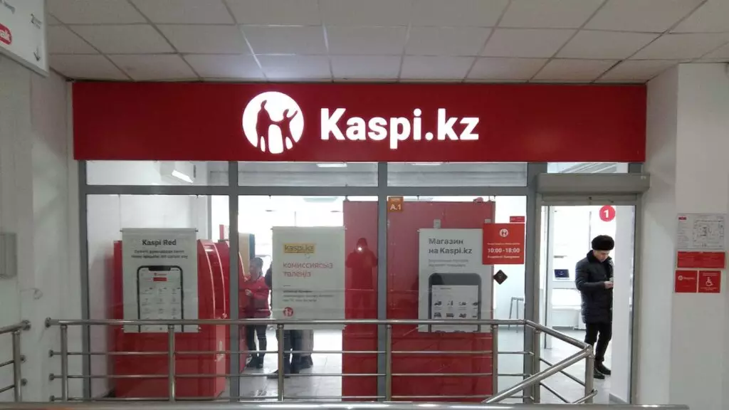 90 процентов клиентов Kaspi.kz довольны продуктами компании