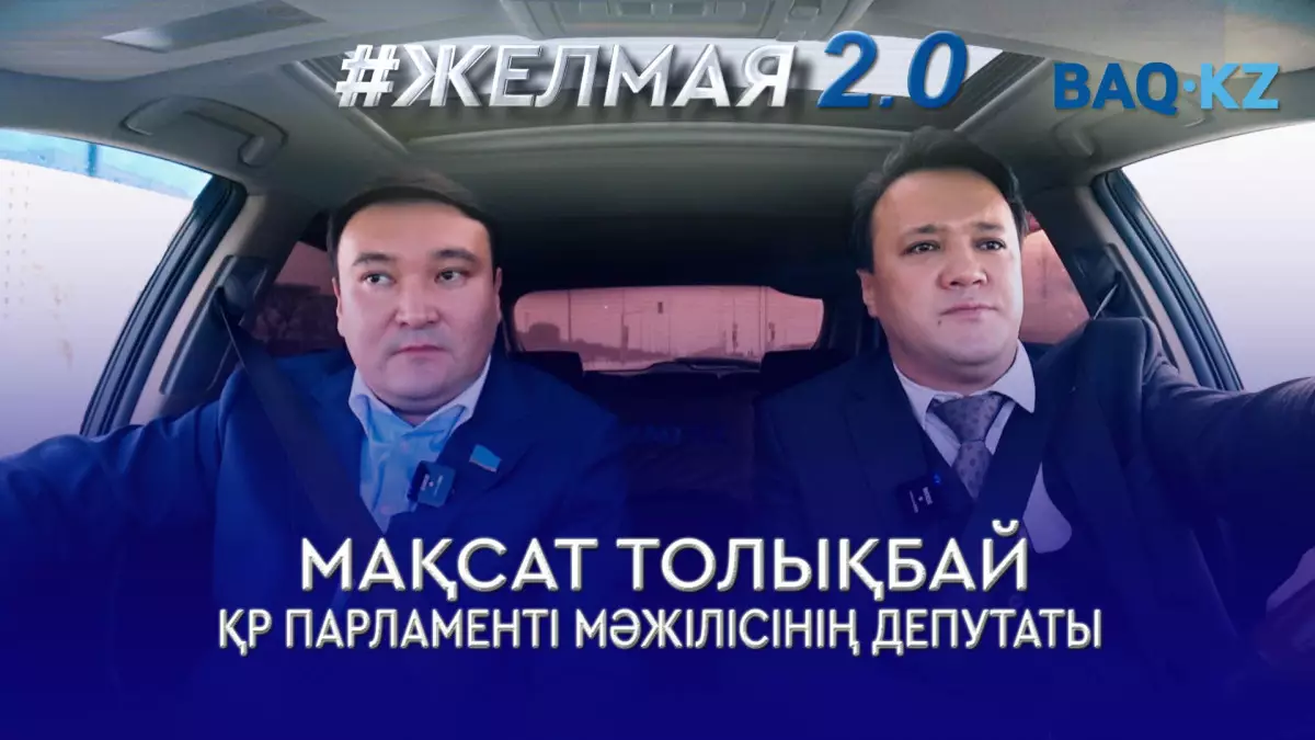 "100 млрд теңге шығынға батамыз". Мақсат Толықбай сағат ауысуының зардабын жіпке тізді