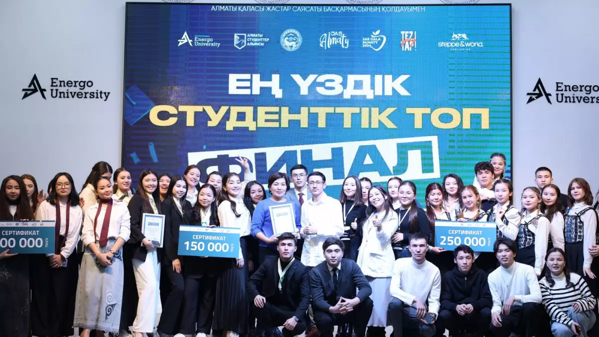 «Almaty Students Week» фестивалі өз мәресіне жетті