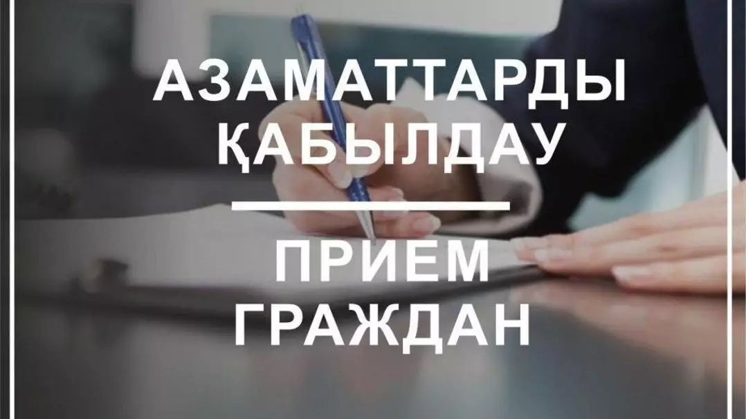 «Заң керуені» акциясы: Астанада мемлекеттік органдардың қызметкерлері азаматтарды қабылдайды