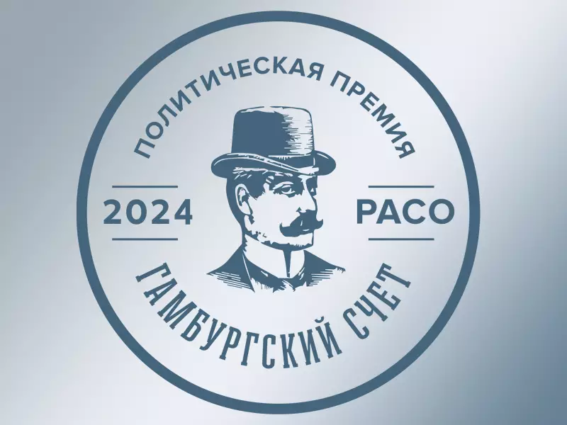 Референдум по строительству АЭС в Казахстане номинирован на российскую политическую премию «Гамбургский счет»-2024