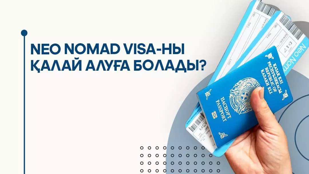 Туристерге Neo Nomad Visa-ны қалай алуға болады?