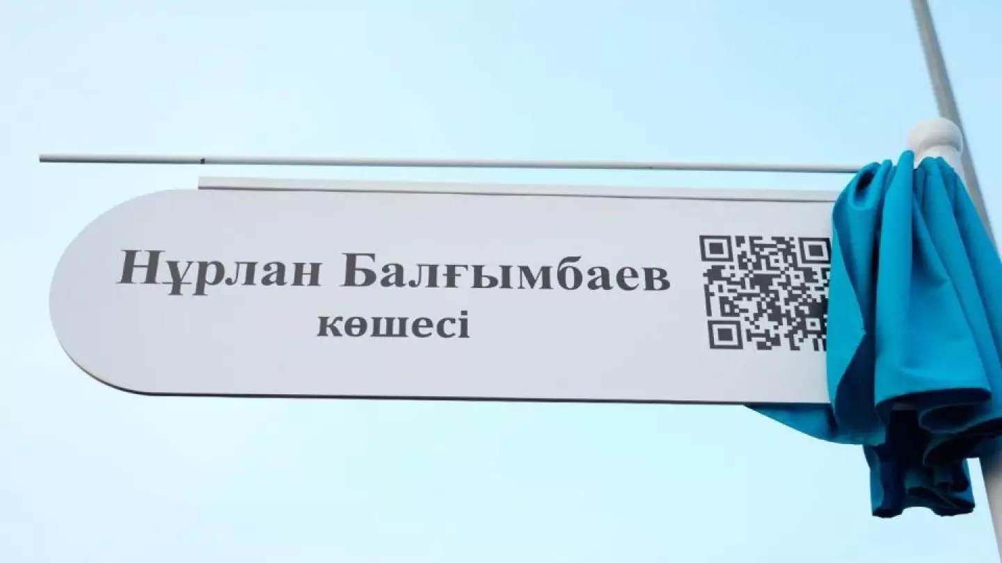 Улицу в Астане назвали в честь бывшего премьер-министра, который вместе с Назарбаевым фигурировал в коррупционном скандале