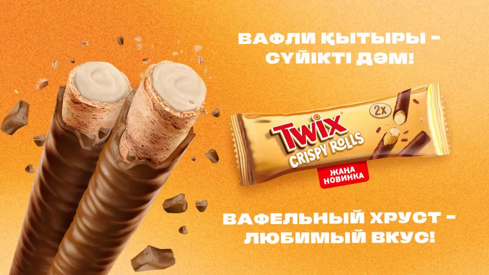 TWIX® Crispy Rolls: новый вафельный формат от Mars