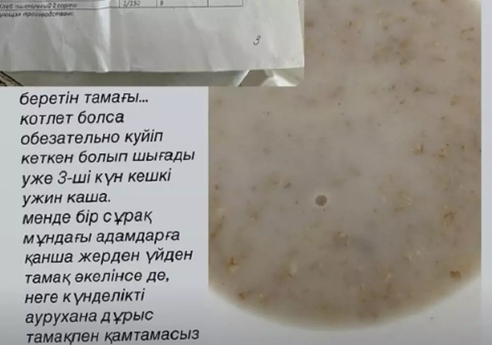 Кормят только кашей: житель Актау пожаловался на условия в областной больнице