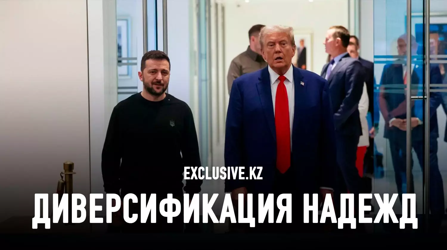 Чего ждет Украина от победы Трампа