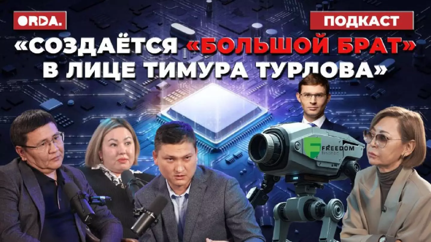 «Данные казахстанцев — вторая нефть»: как через школьников можно контролировать весь Казахстан