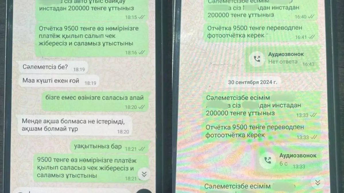 Мошенник из Атырауской области обманул жителей ЗКО через фейковую лотерею