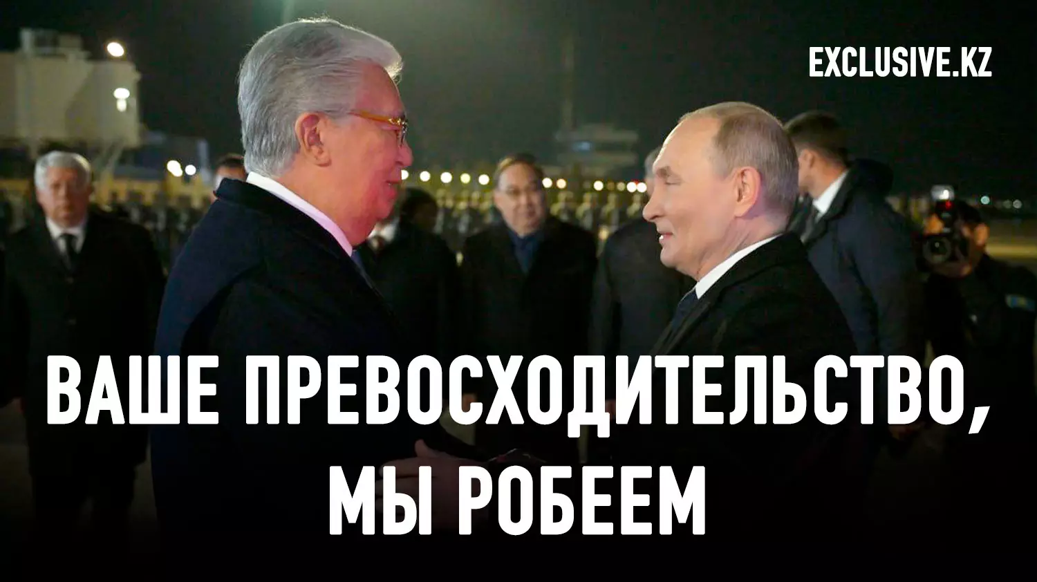 Как Казахстан приютил военного преступника