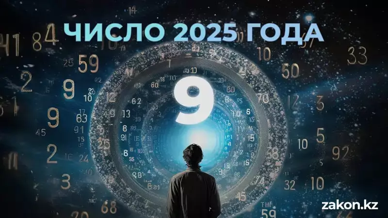 Как сделать личный прогноз на 2025 год, рассказала нумеролог