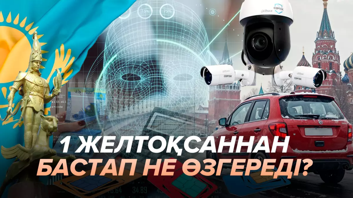 1 желтоқсаннан бастап не өзгереді?