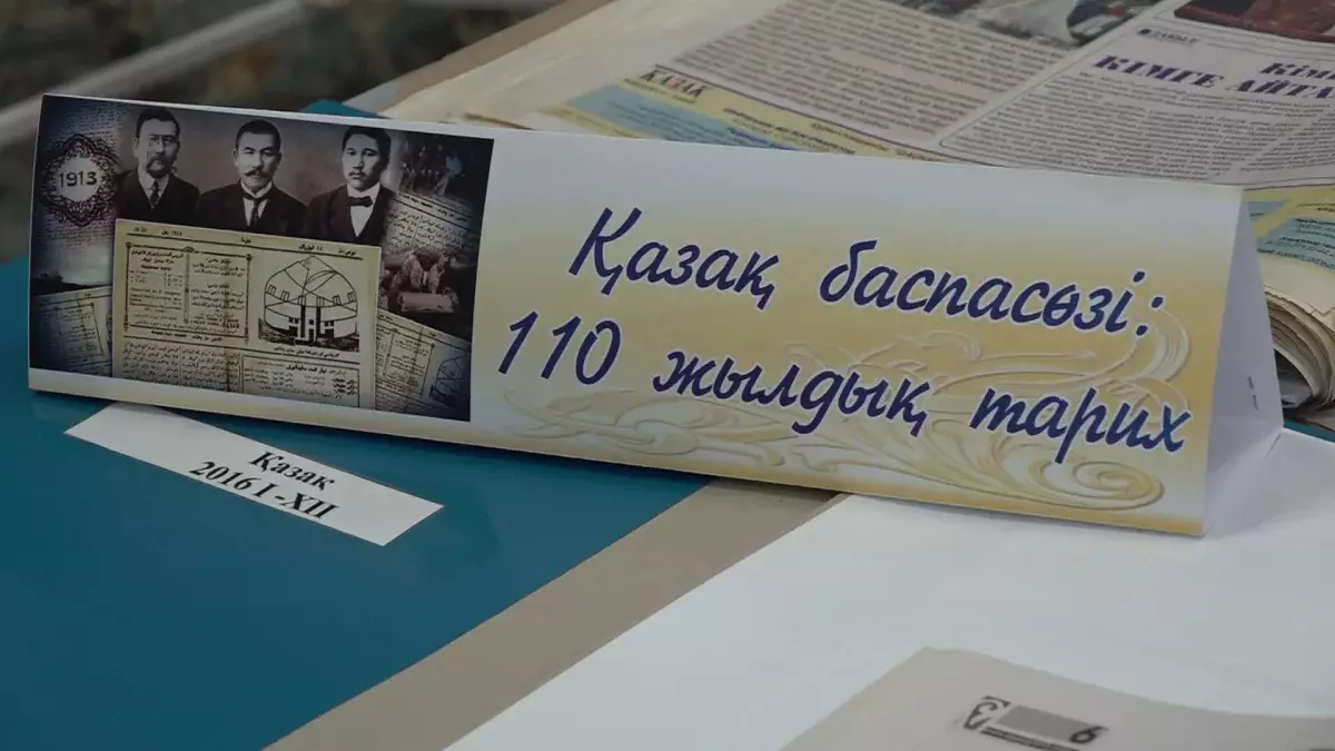 Сөз өнері: Алматыда қазақ әдебиетінің әлемдегі орны талқаланды