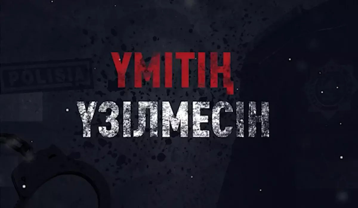 Не пропустите новый телесериал "Үмітің үзілмесін" на Almaty TV