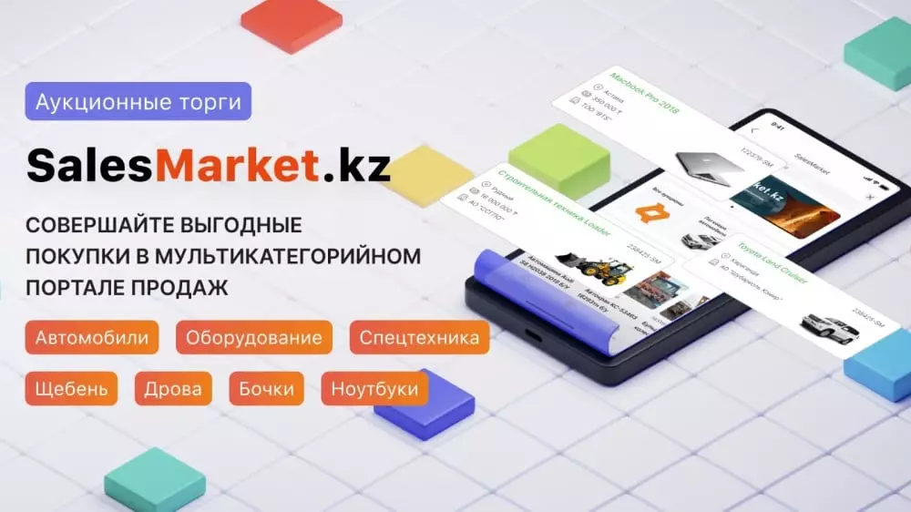 Ж/д техника, металлолом, авто: что могут купить казахстанцы на SalesMarket.kz: 03 декабря 2024, 15:03 - новости на Tengrinews.kz