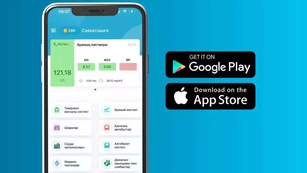 Smart Astana қосымшасы 70 қызмет бойынша бағыт-бағдар береді