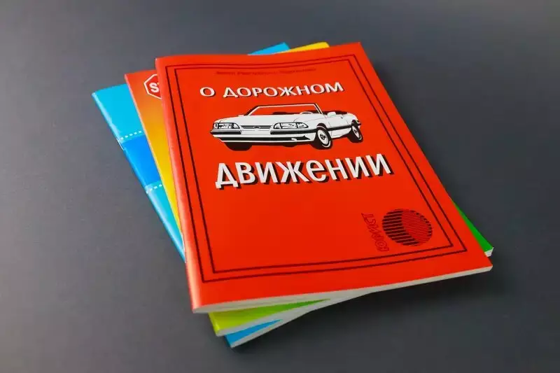 Новшества в ПДД: за что смягчили и ужесточили ответственность