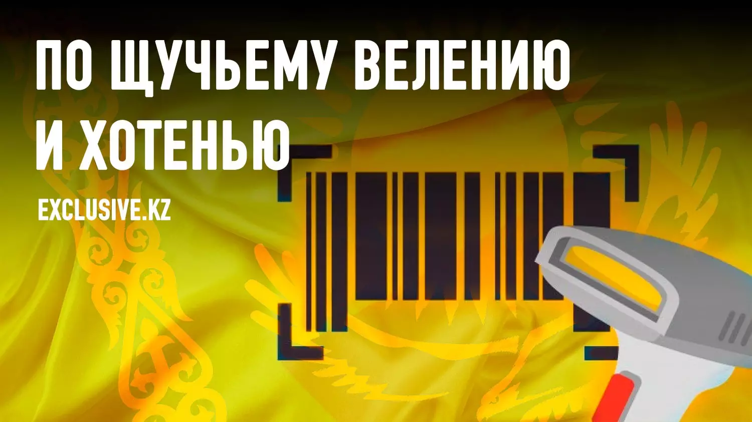 Как Есекеев от имени Токаева поручения раздает