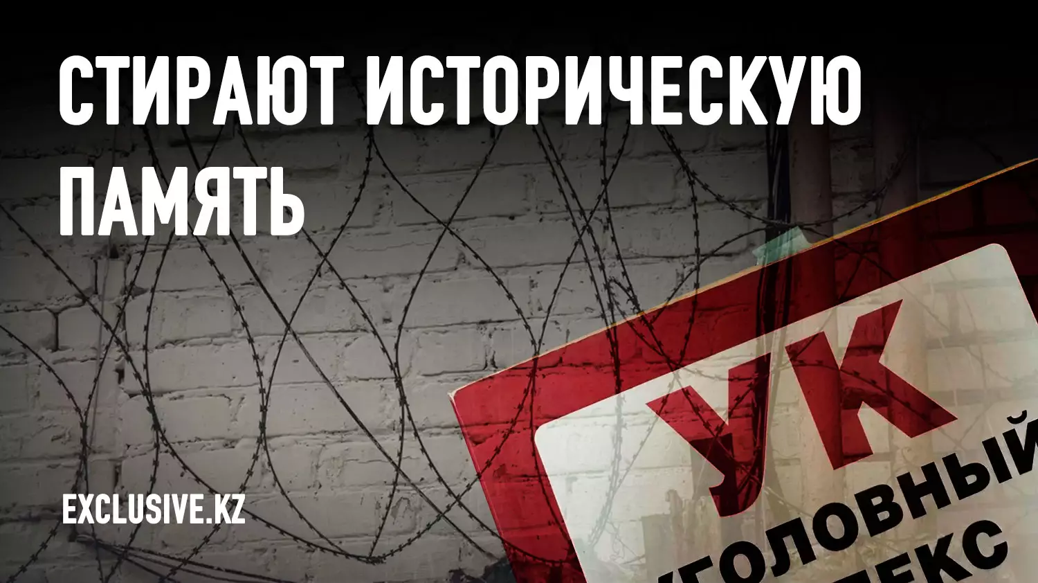 Зачем Россия отменила реабилитацию казахстанского священника, убитого при Сталине