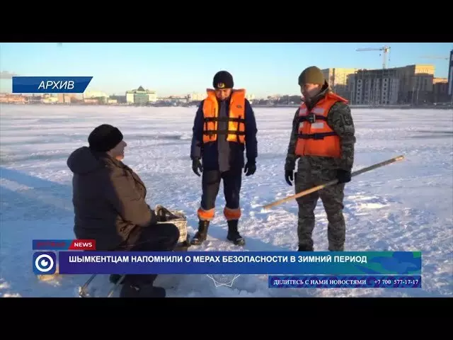 Шымкентцам напомнили о мерах безопасности в зимний период