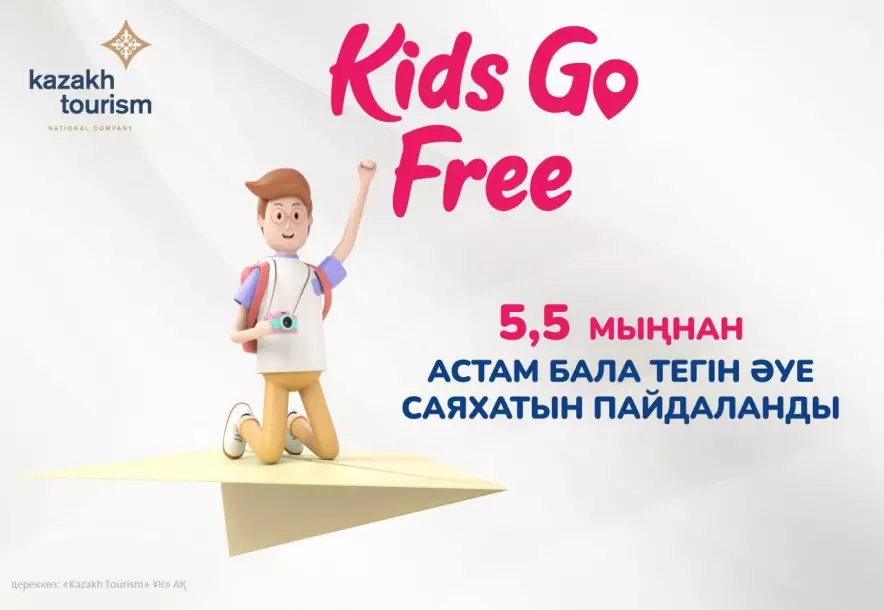 «Kids go Free»: 5500 астам бала тегін саяхаттаған