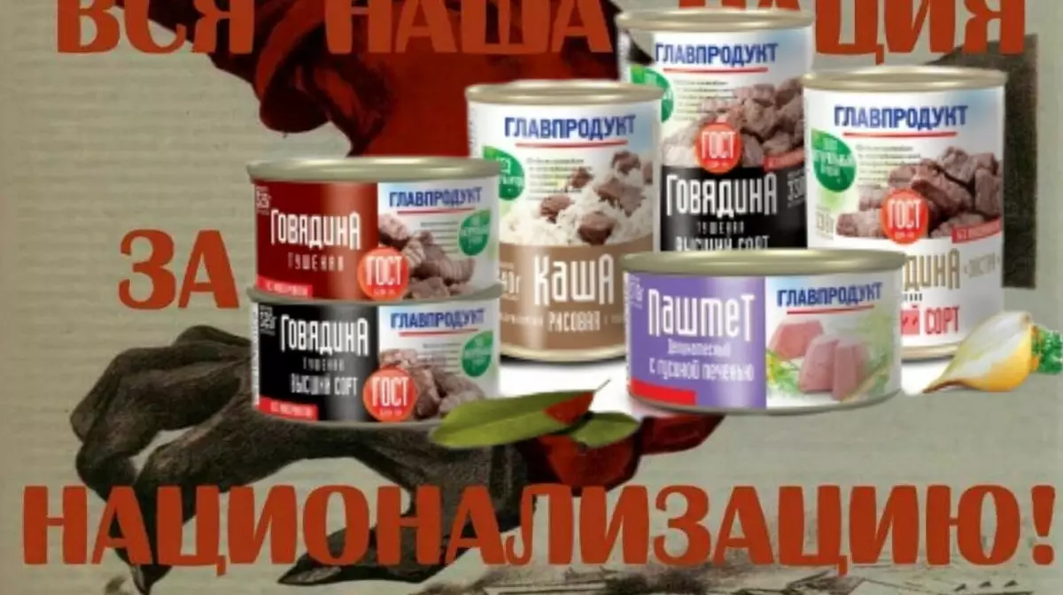 Национализация «Главпродукта»: владельцы требуют вернуть бизнес