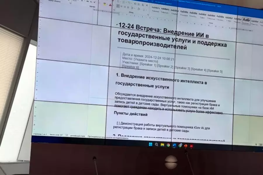 ИИ сформировал протокол заседания Правительства Казахстана