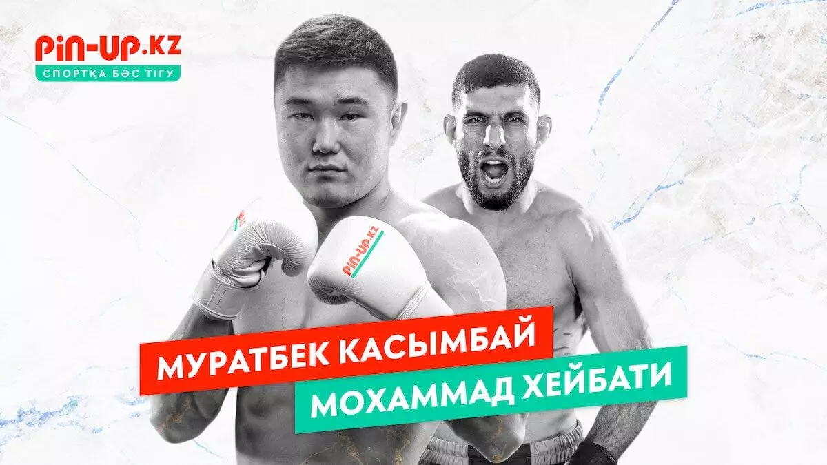 В Алматы состоится турнир All Stars Boxing с участием знаменитых боксеров и бойцов MMA