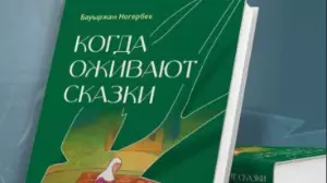 В Астане презентовали книгу о мультипликации Казахстана