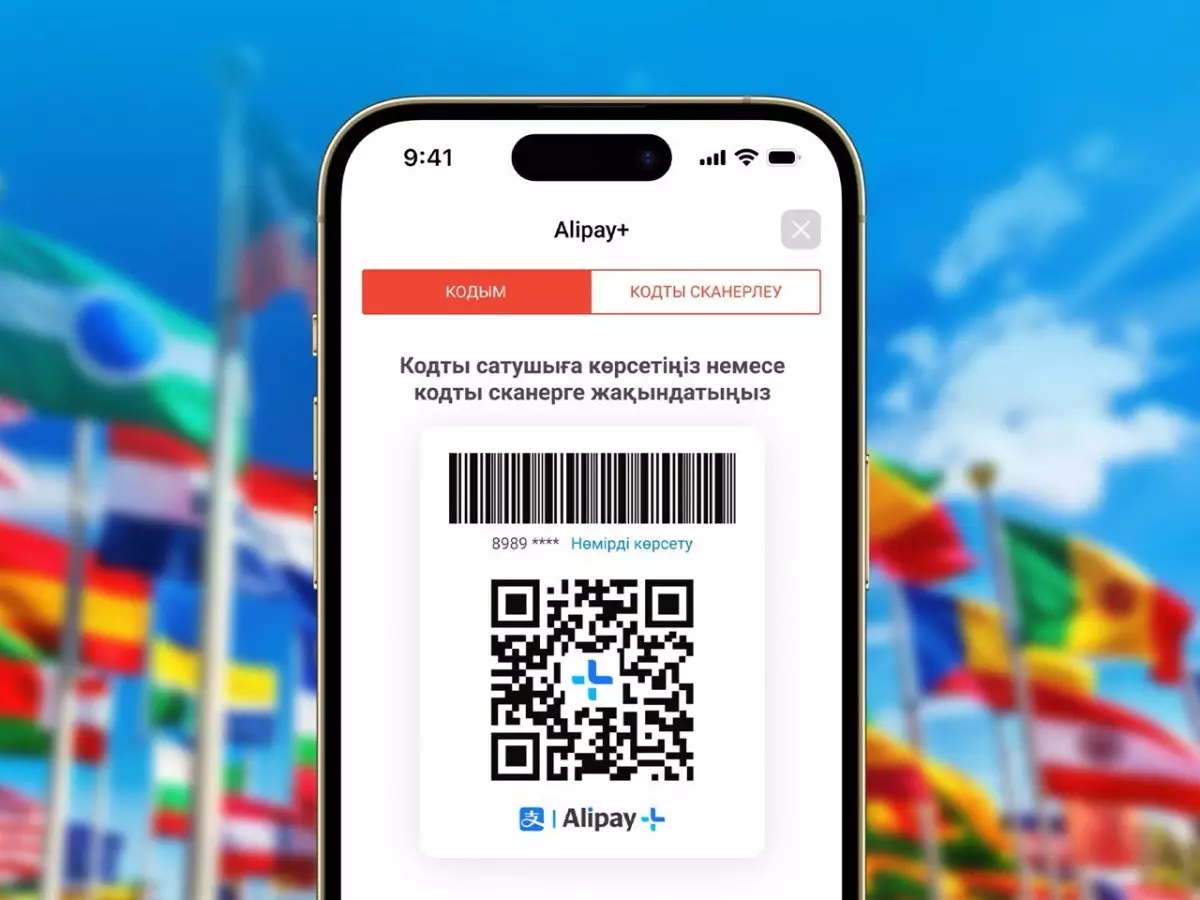 Kaspi.kz 48 елде Alipay+ арқылы QR-кодпен төлем жасауды іске қосты