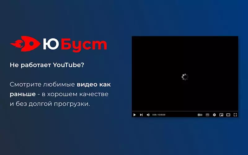 Заработало самое популярное приложение для обхода замедления YouTube