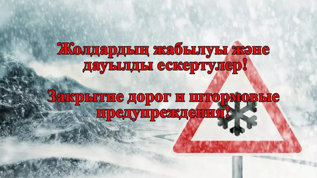 На трассах ограничили движение транспорта в четырех областях