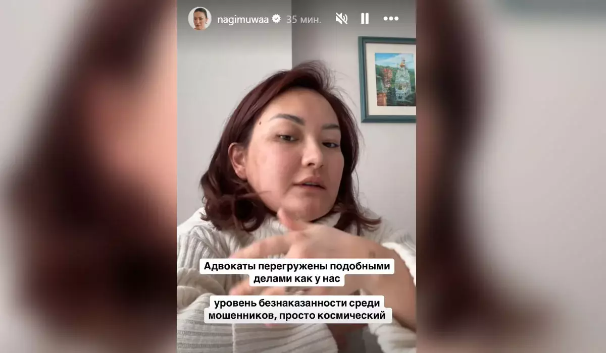 «Ашық кекетіп, басынып алды»: алаяқтарға алданған Нағима Настевич өткір мәлімдеме жасады