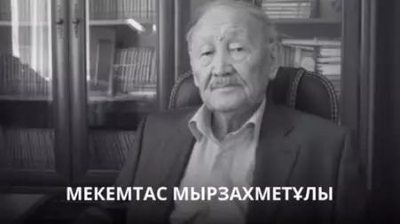 Токаев выразил соболезнования в связи с кончиной ученого-абаеведа Мекемтаса Мырзахметулы