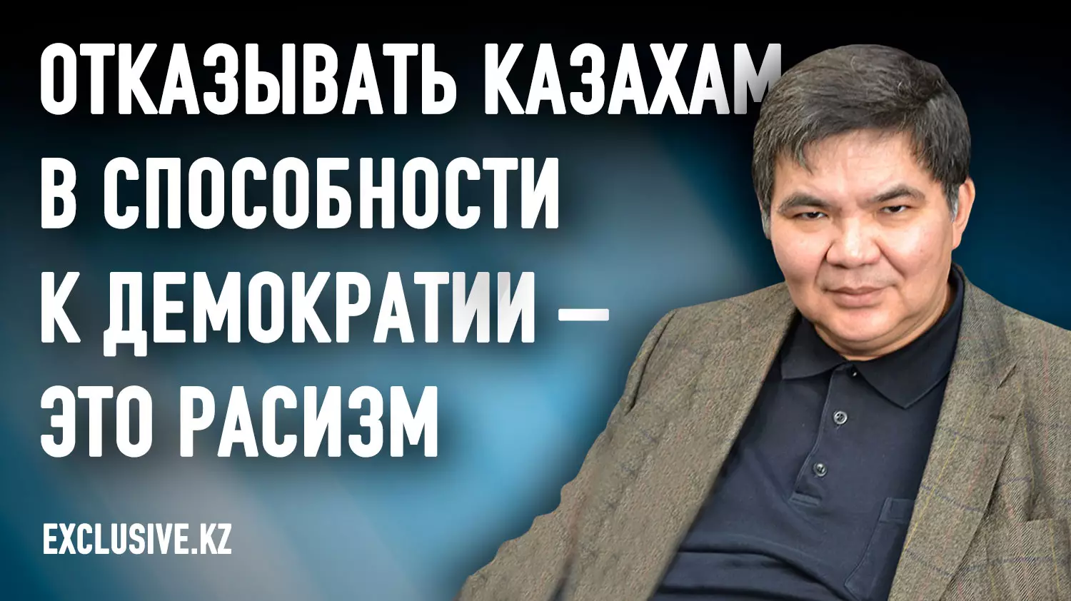 Жарас Ахметов: Все наши госпрограммы антинаучны, а значит не реализуемы