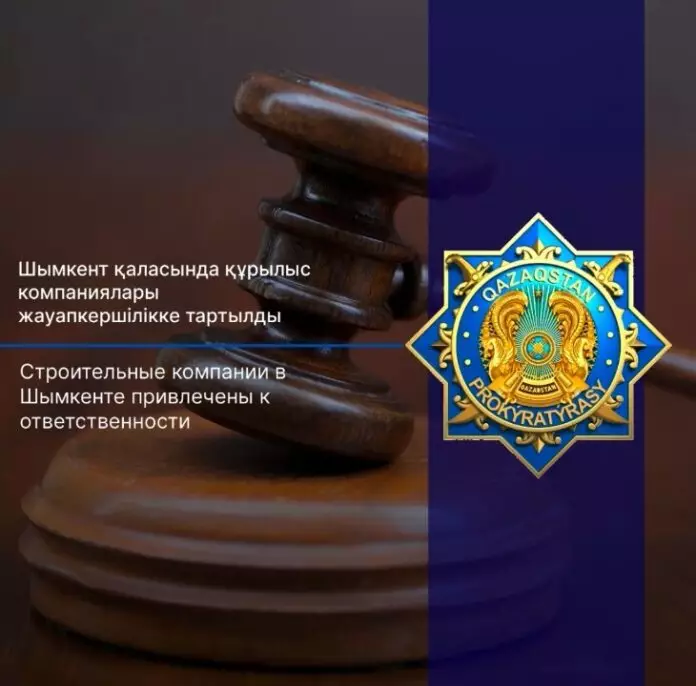 Шымкентте құрылыс компаниялары жауапкершілікке тартылды