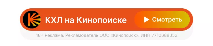 «Лада» — «Динамо» Минск: смотреть онлайн-трансляцию матча КХЛ