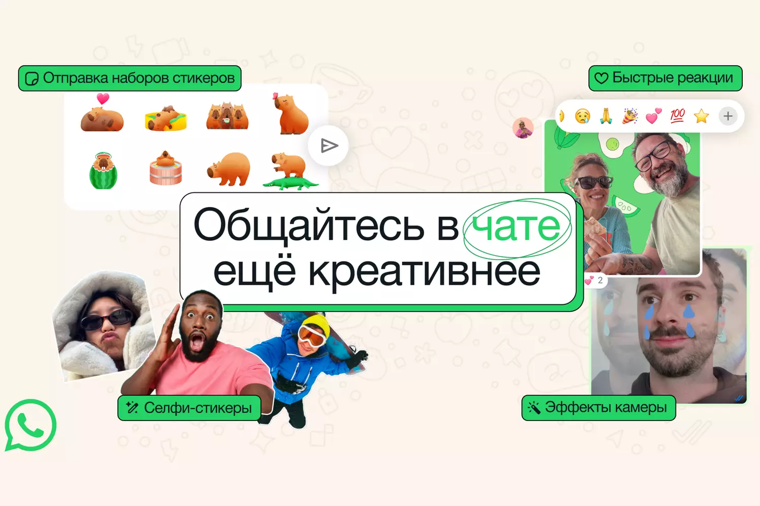 В WhatsApp появились новые функции15.01.2025 14:00 - новости на Lada.kz