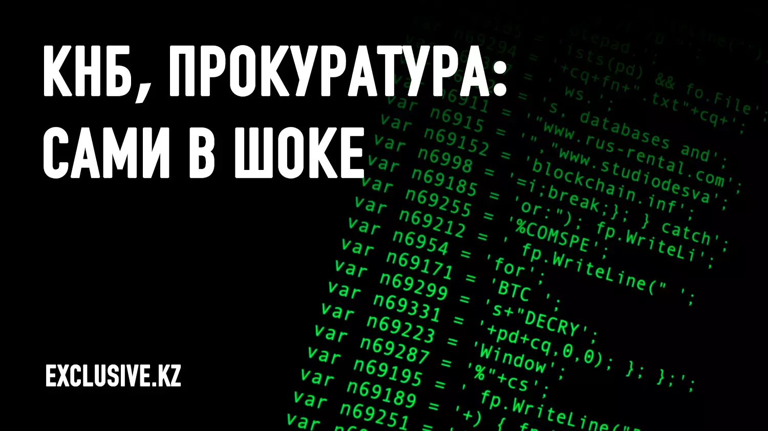 Почему спецслужбы не ищут заказчиков кибератак?