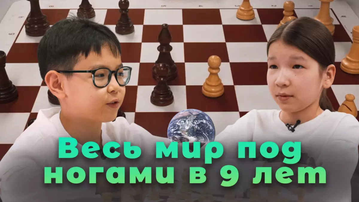 Казахстан стал шахматной державой/800 тысяч тенге в 9 лет/ Woonderbala