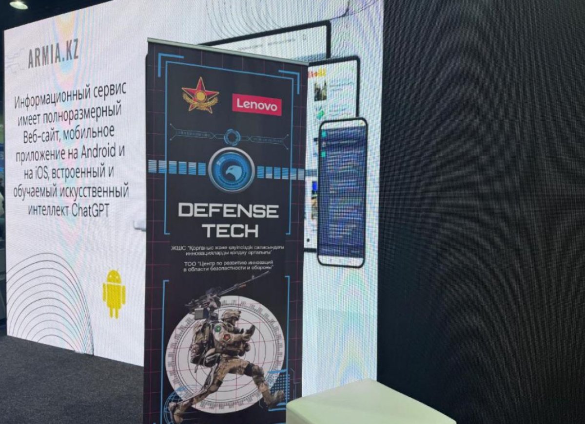 Министерство обороны представило цифровые инновации на Digital Almaty 2025