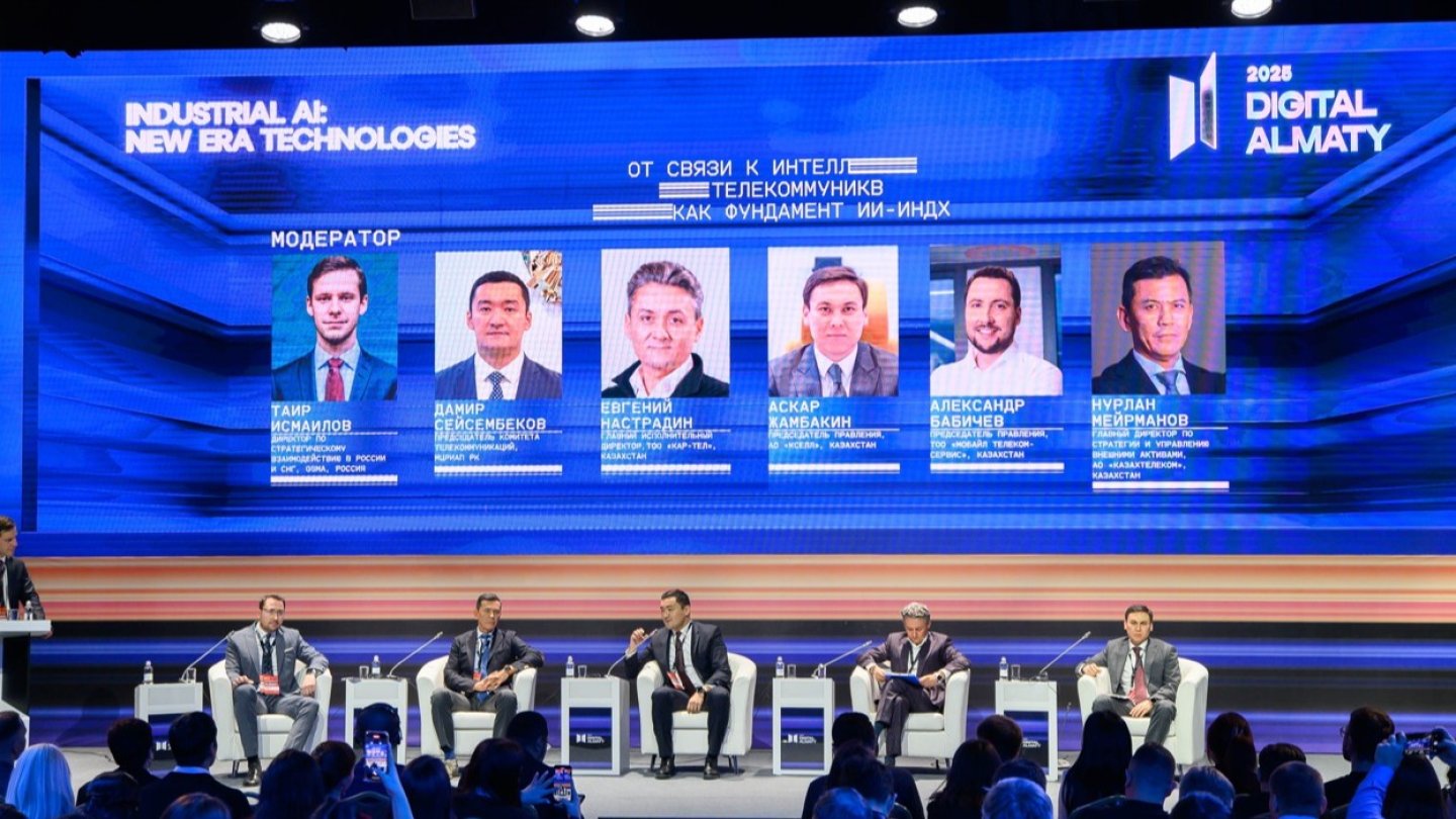 Растёт или падает? Стоимость мобильной связи обсудили операторы на Digital Almaty