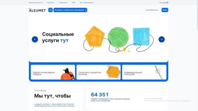 Мүгедектігі бар адамдар Әлеуметтік қызметтер порталы арқылы 59 мыңнан астам қызмет алды