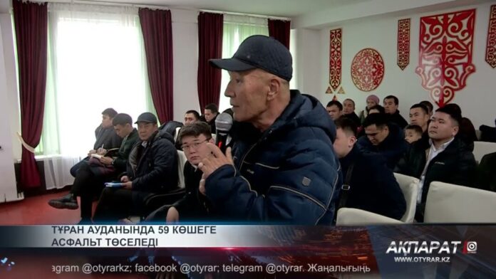 Тұран ауданында 59 көшеге асфальт төселеді