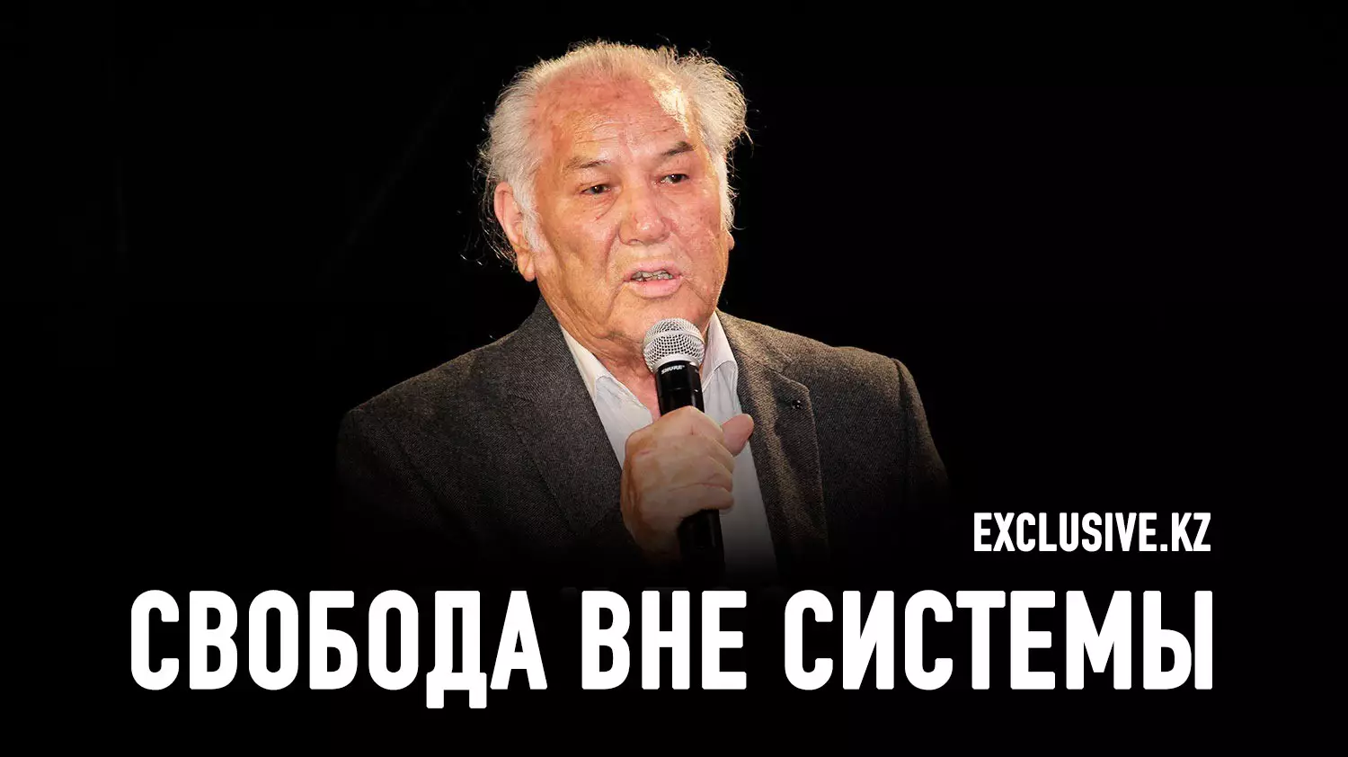 Дулат Исабеков: Еще не знаю, что думать о сегодняшнем дне. Токаев тоже пока не знает