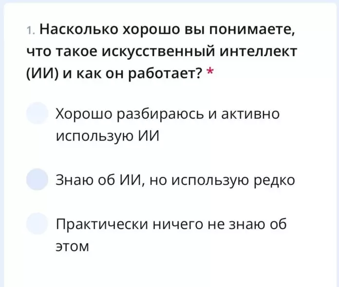Опрос о доверии к ИИ доступен в приложении eGov Mobile