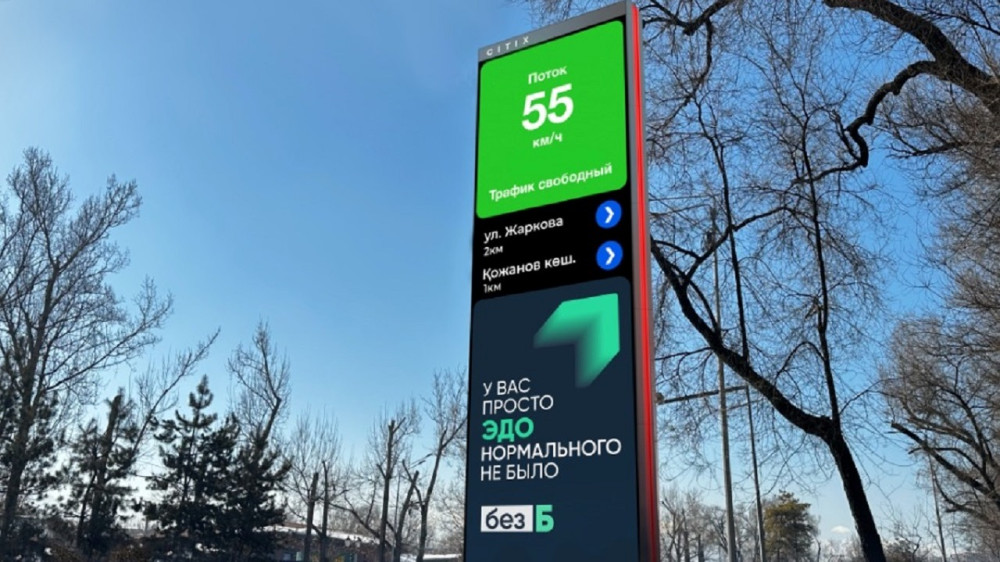 “БЕЗ Б“: необычная рекламная кампания заинтриговала алматинцев 