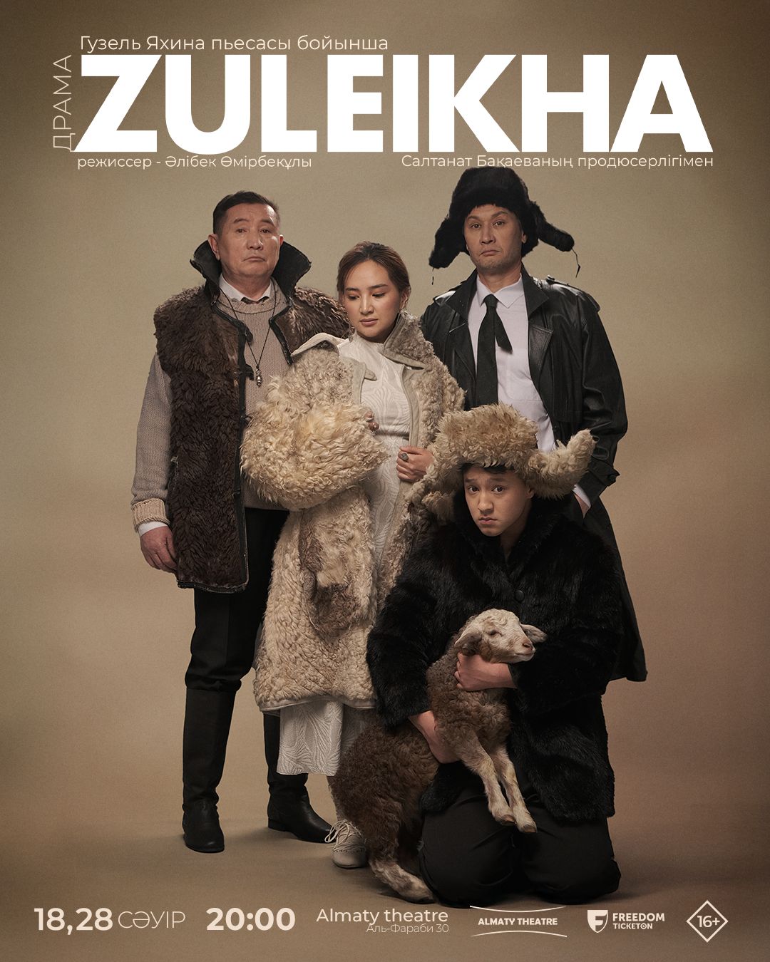 Алматыда «Zuleikha» спектаклінің премьерасы өтеді